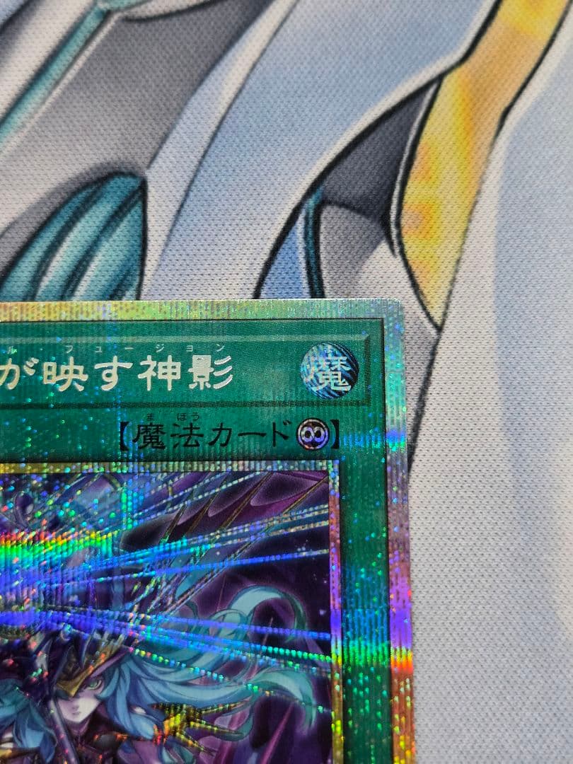 凍てし心が映す神影 レヴシャドールフュージョン プリズマ プリシク