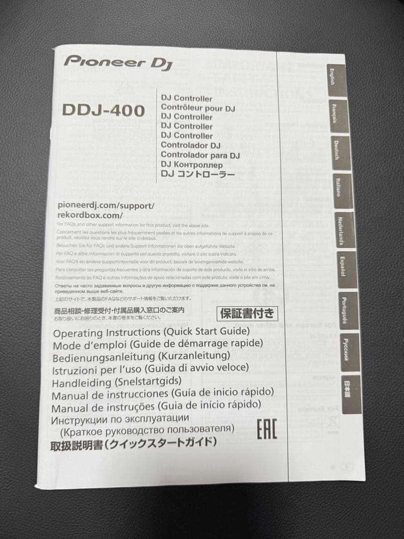 【7/6まで期間限定】Pioneer DJ DDJ-400 コントローラー