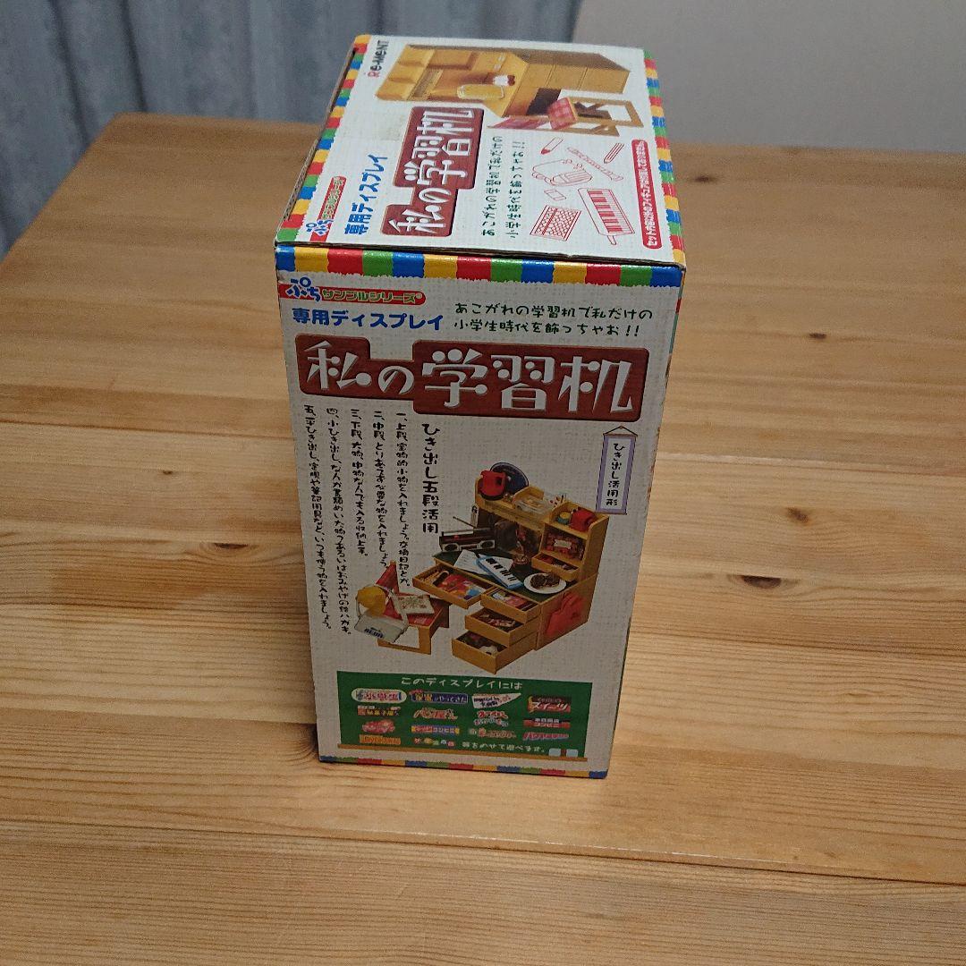 最終値下げ リーメント 学習机セット