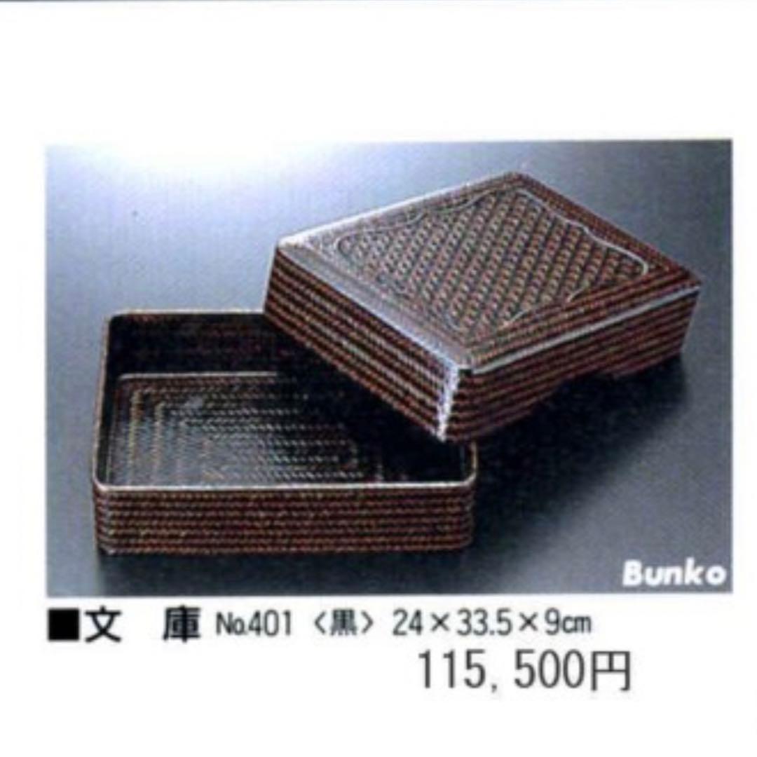 籃胎漆器 らんたい漆器　文箱　文庫　書類入れ　福岡特産　井上らんたい漆器