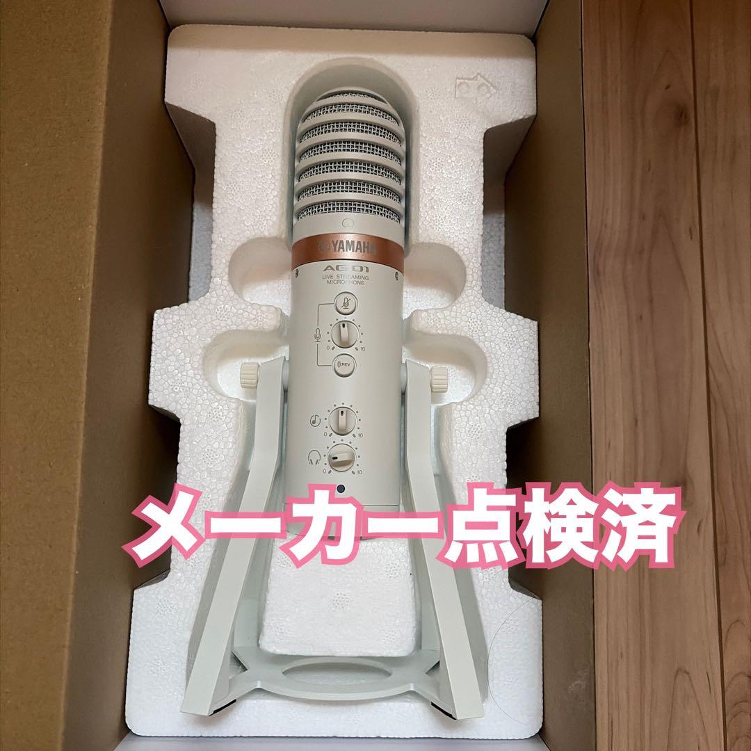 【メーター点検済み】YAMAHA AG01　配信向けマイク