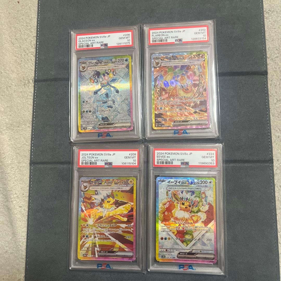 ブイズex sar psa10 高騰中