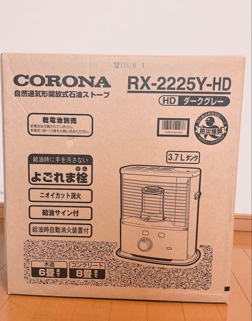 CORONA コロナ 石油ストーブ ダークグレー