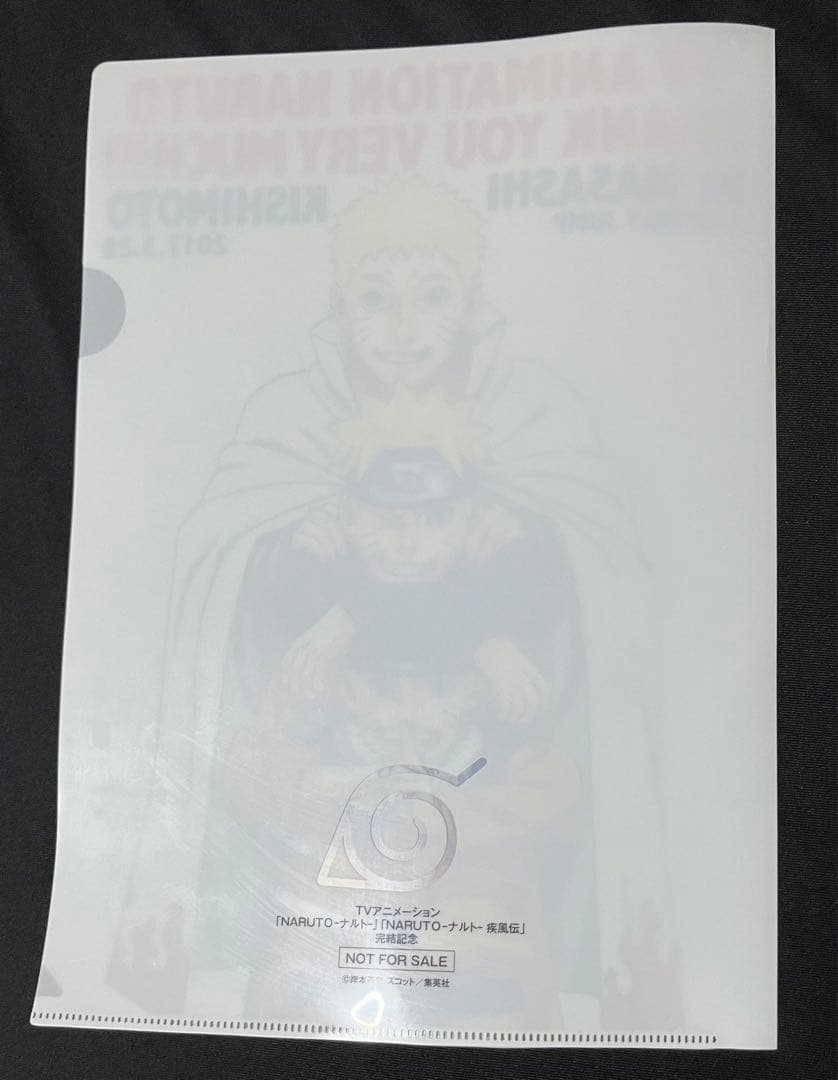 NARUTO 関係者向け配布　クリアファイル