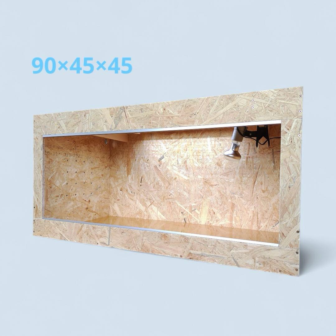 爬虫類ケージ 90×45×45㎝ リクガメ フトアゴ ゲージ 小動物