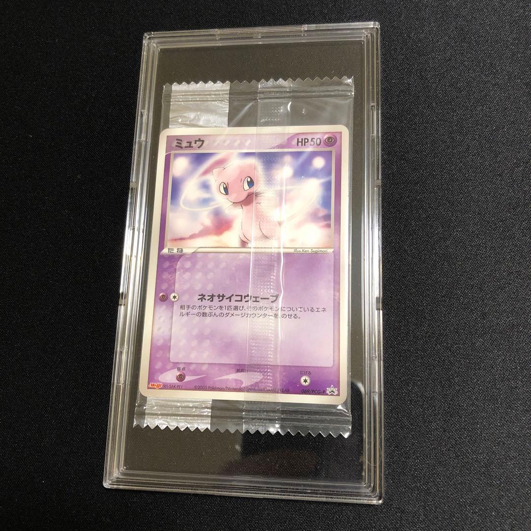 【ポケモンカード】超希少！2005年　明治　Meiji ミュウ 未開封　プロモ