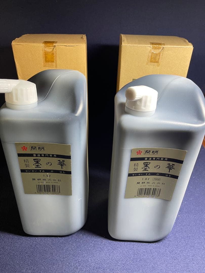 【墨研】開明◆精製「墨の華」高級墨液2本セット◆未使用◆書道具 墨液1.8ℓ