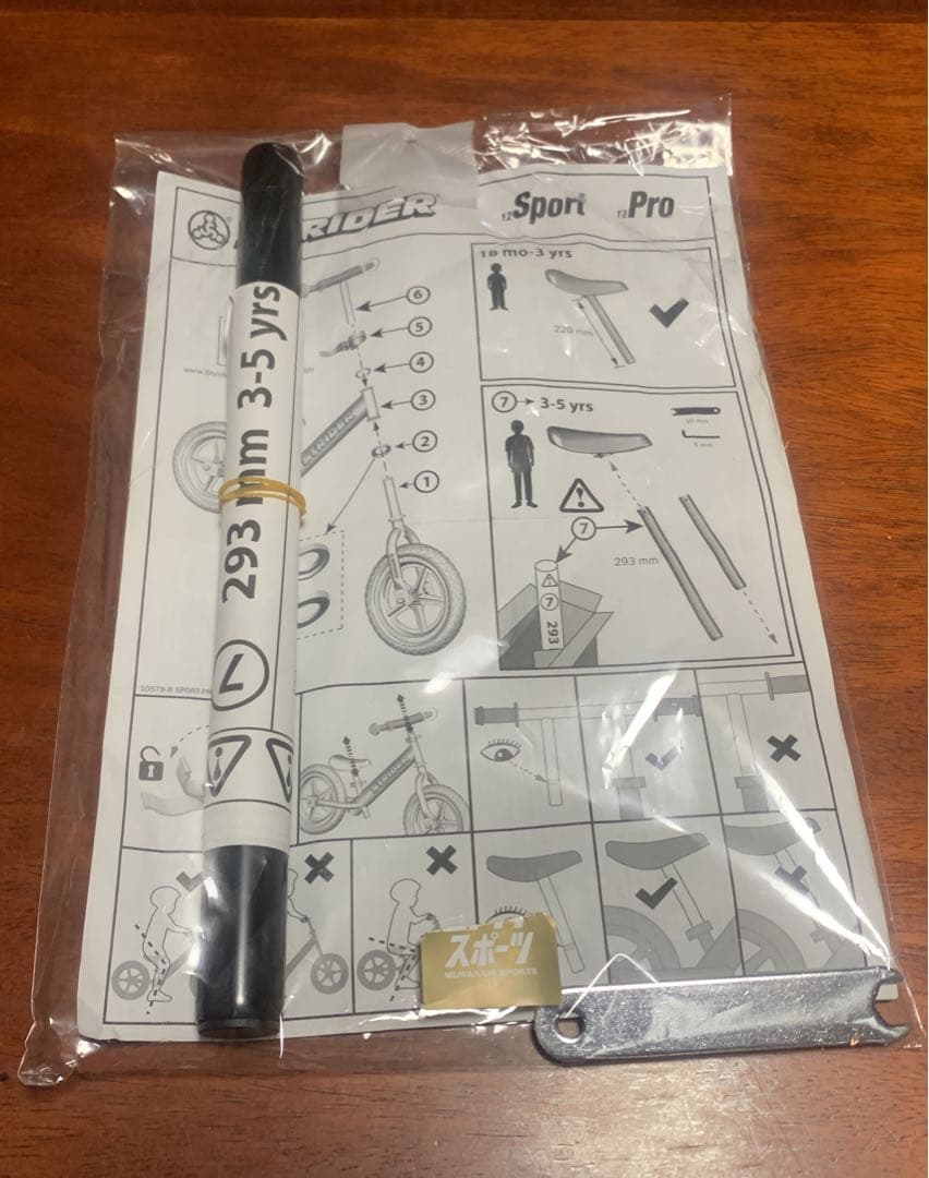 STRIDER スポーツ・プロ バランスバイク イエロー　12インチ