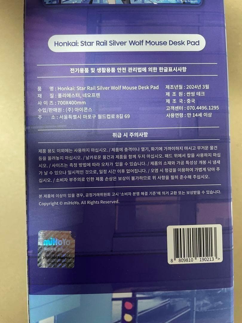 崩壊スターレイル　銀狼　マウスパッド