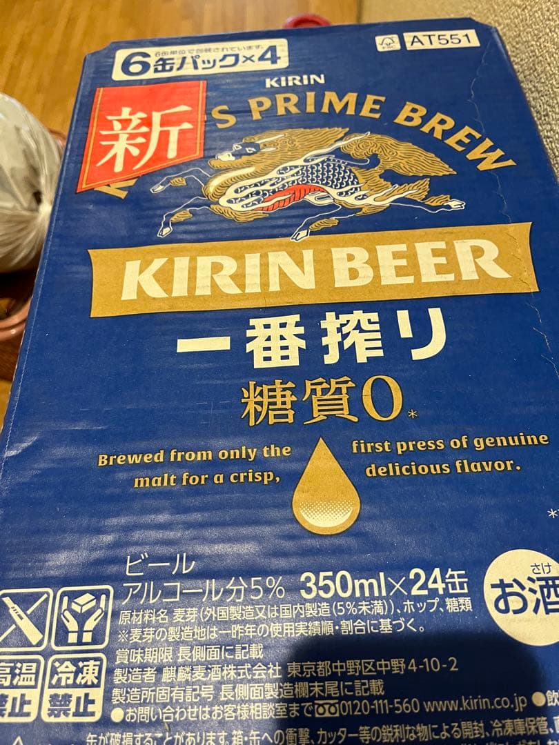 一番搾り 糖質0 350ml ２ケース