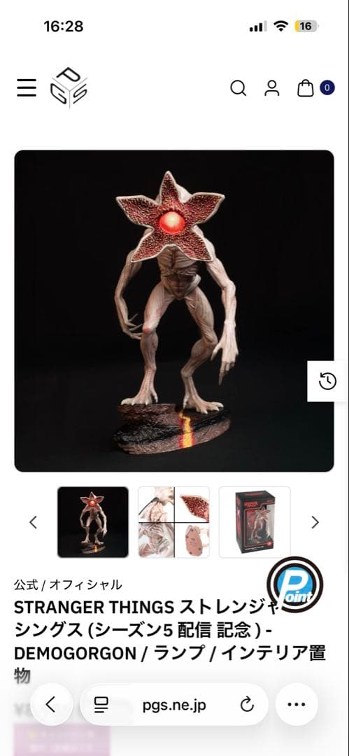 STRANGER THINGS ストレンジャーシングス　デモゴルゴン　フィギュア