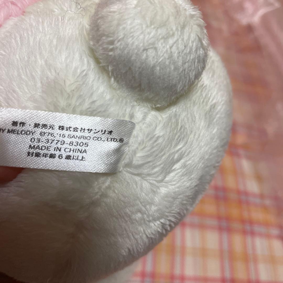 リズメロくじ ラストワン賞　ぬいぐるみ　マイメロ　マイメロディ　2015