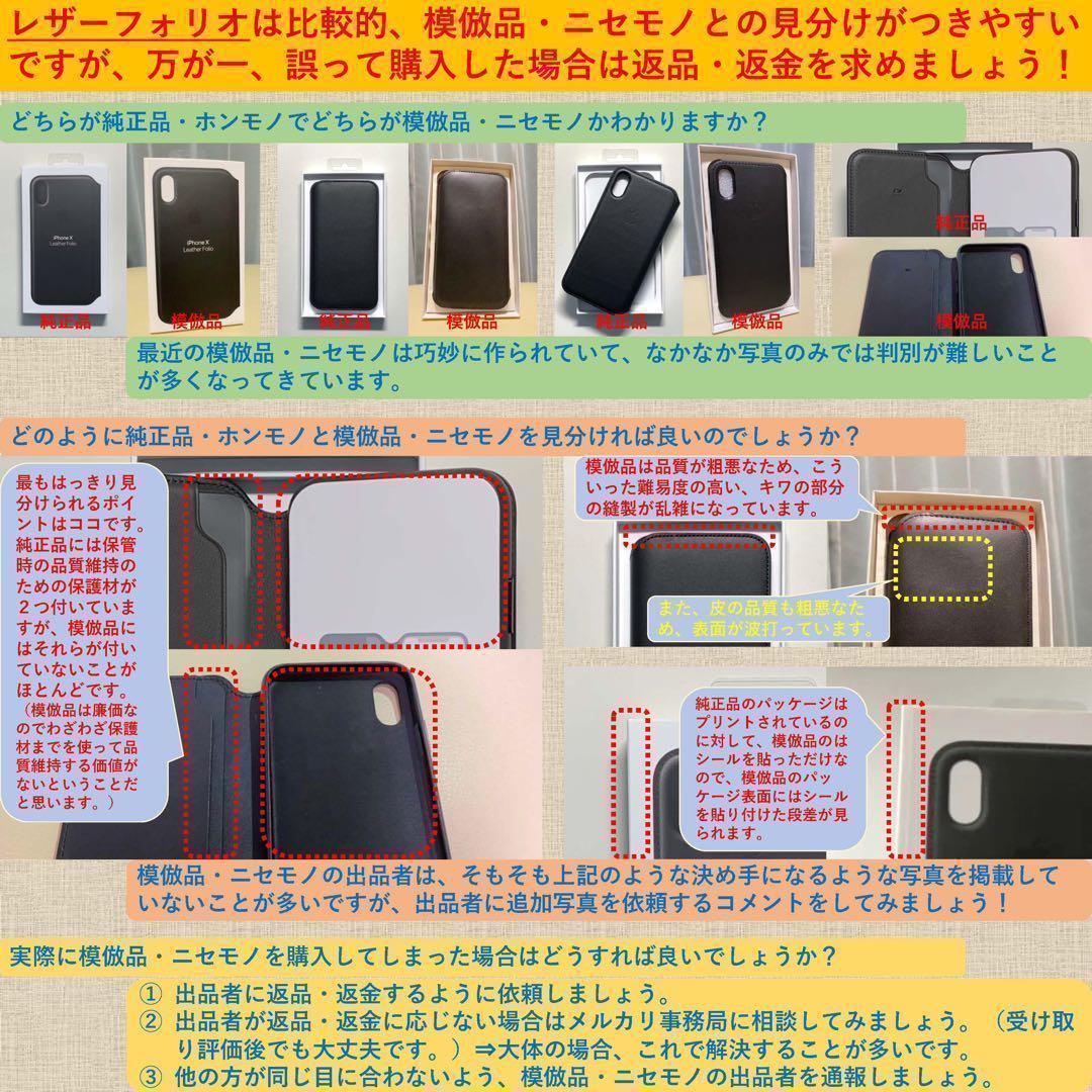 【新品】純正 iPhone 7 / 8 / SE レザーケース・ブラック②