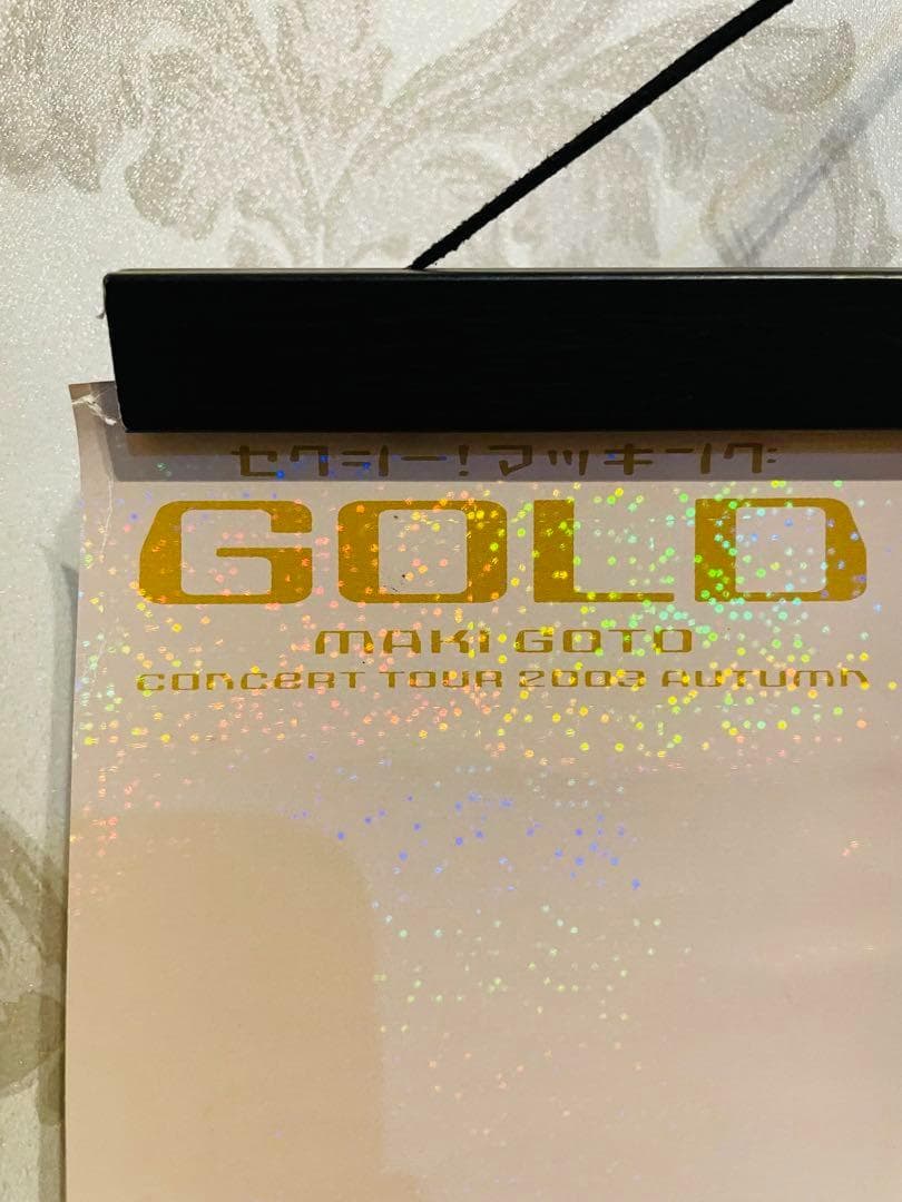 後藤真希 セクシー！ マッキング GOLD コンサートツアー 非売品 ポスター