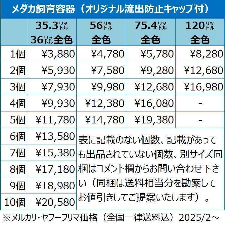 【新仕様】メダカ飼育ケース 56㍑x4個 白黒灰選択可 オーバーフロー加工済
