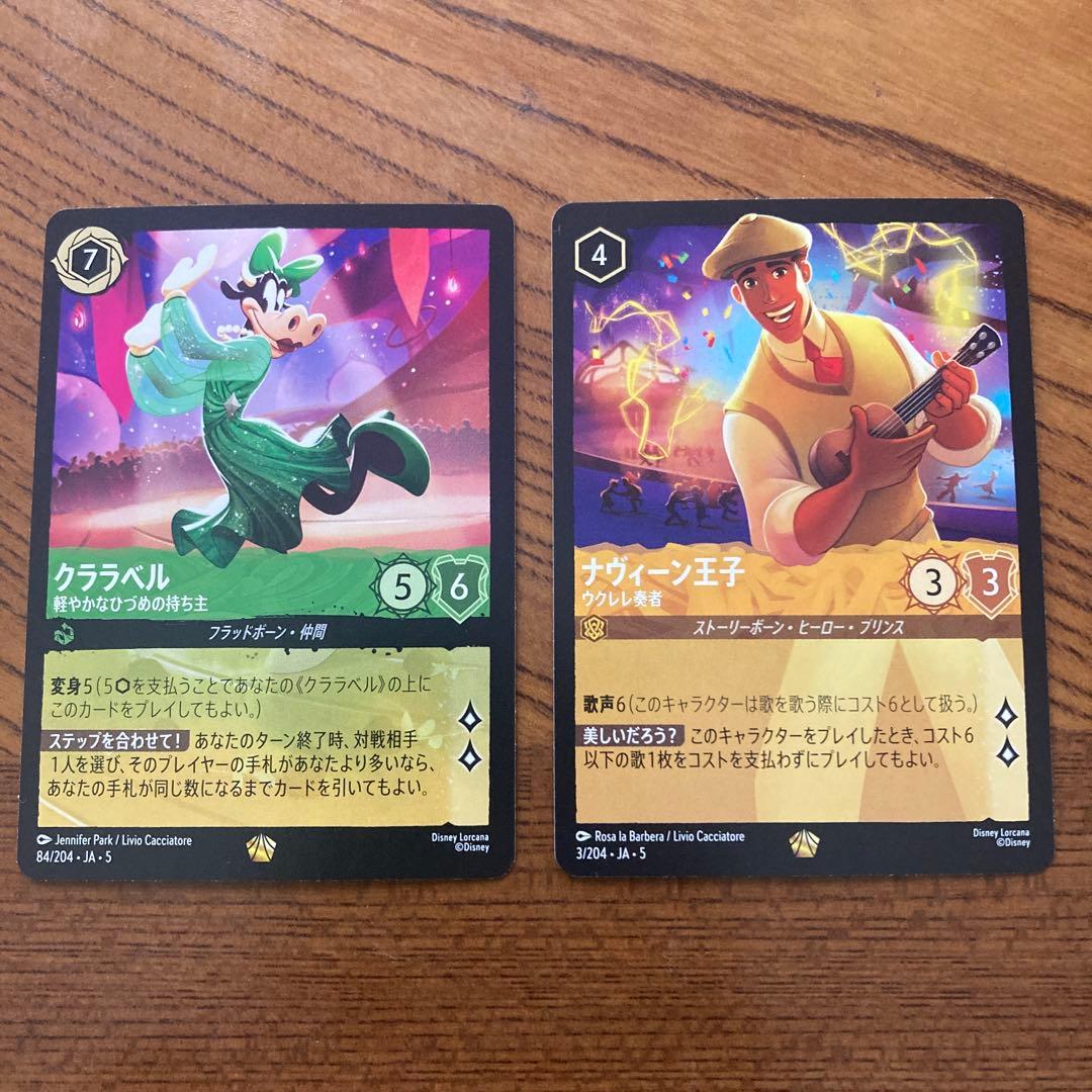 ロルカナ クララベル – 軽やかなひづめの持ち主 ナヴィーン王子 –ウクレレ奏者