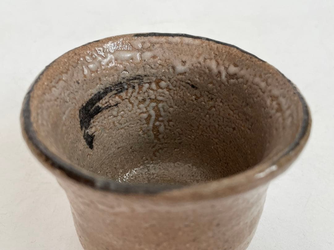 陶芸家　不東庵　細川護煕　唐津　ぐい呑　共箱　古唐津　絵唐津　酒器　酒盃