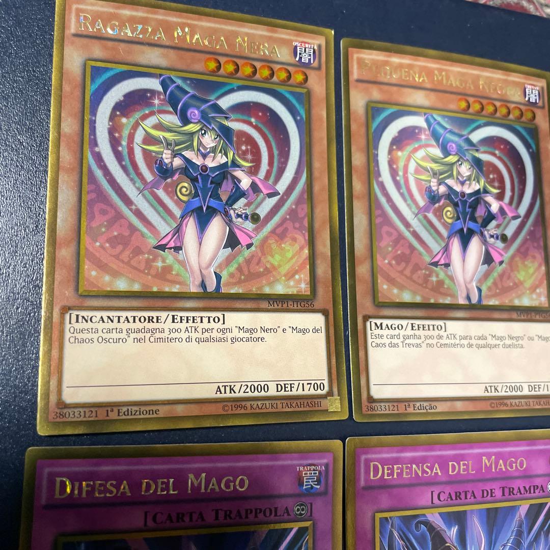 遊戯王OCG デュエルモンスターズ MVP1-G56 Dark Magician Girl 1st Edition