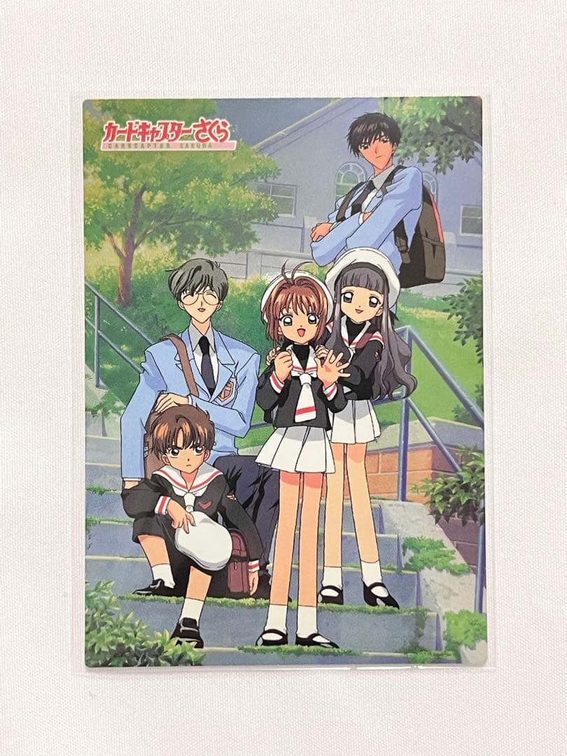 カードキャプターさくら トレーディングコレクション 【SP09】