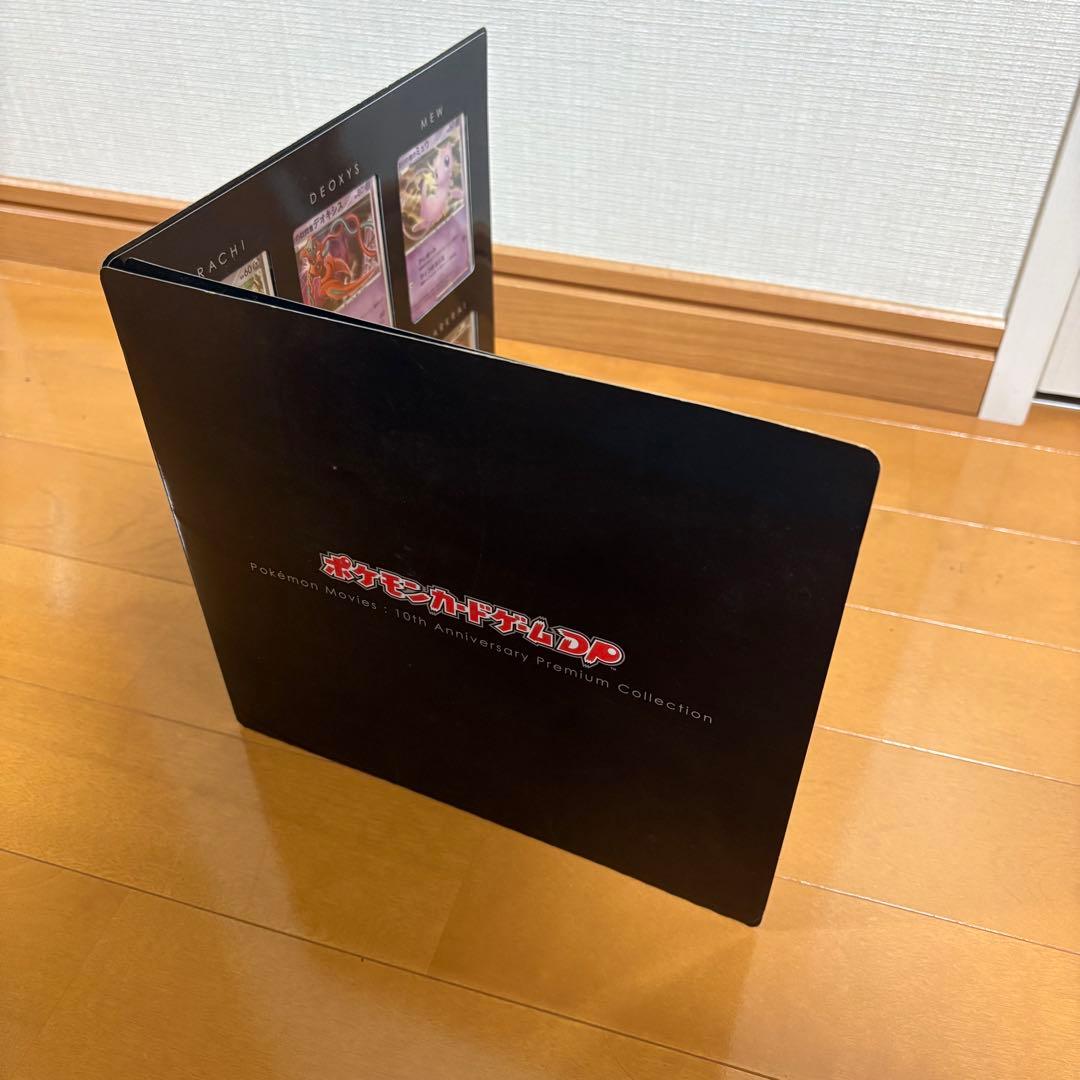 【L】ポケモンカードゲーム DP映画10周年記念 プレミアムシート　ポケカ