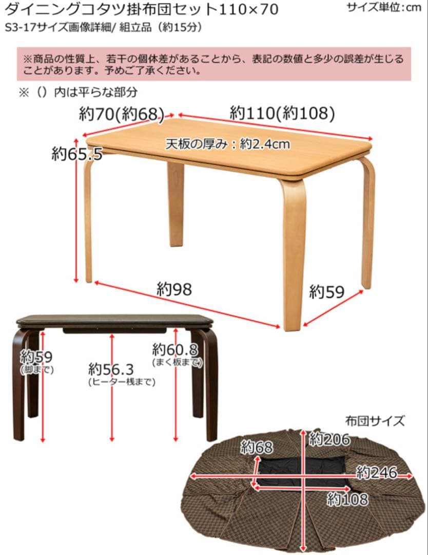 【新品◎】ダイニングこたつ