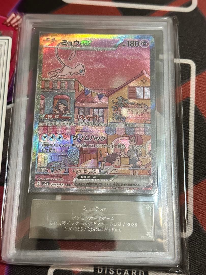 ポケモンカード　ミュウex SAR ARS10＋