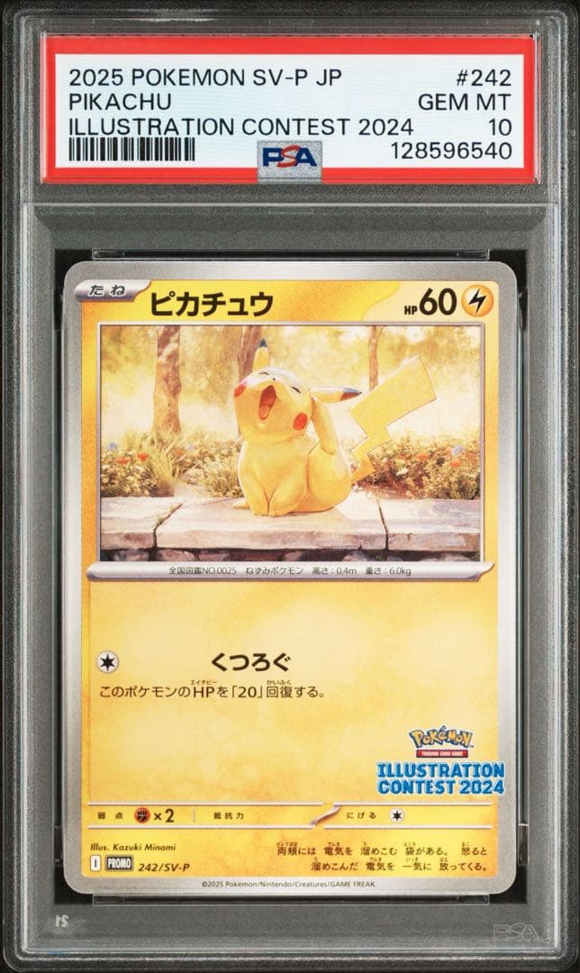 PSA10 ワンオーナー鑑定品ピカチュウ #242 イラストコンテストカード