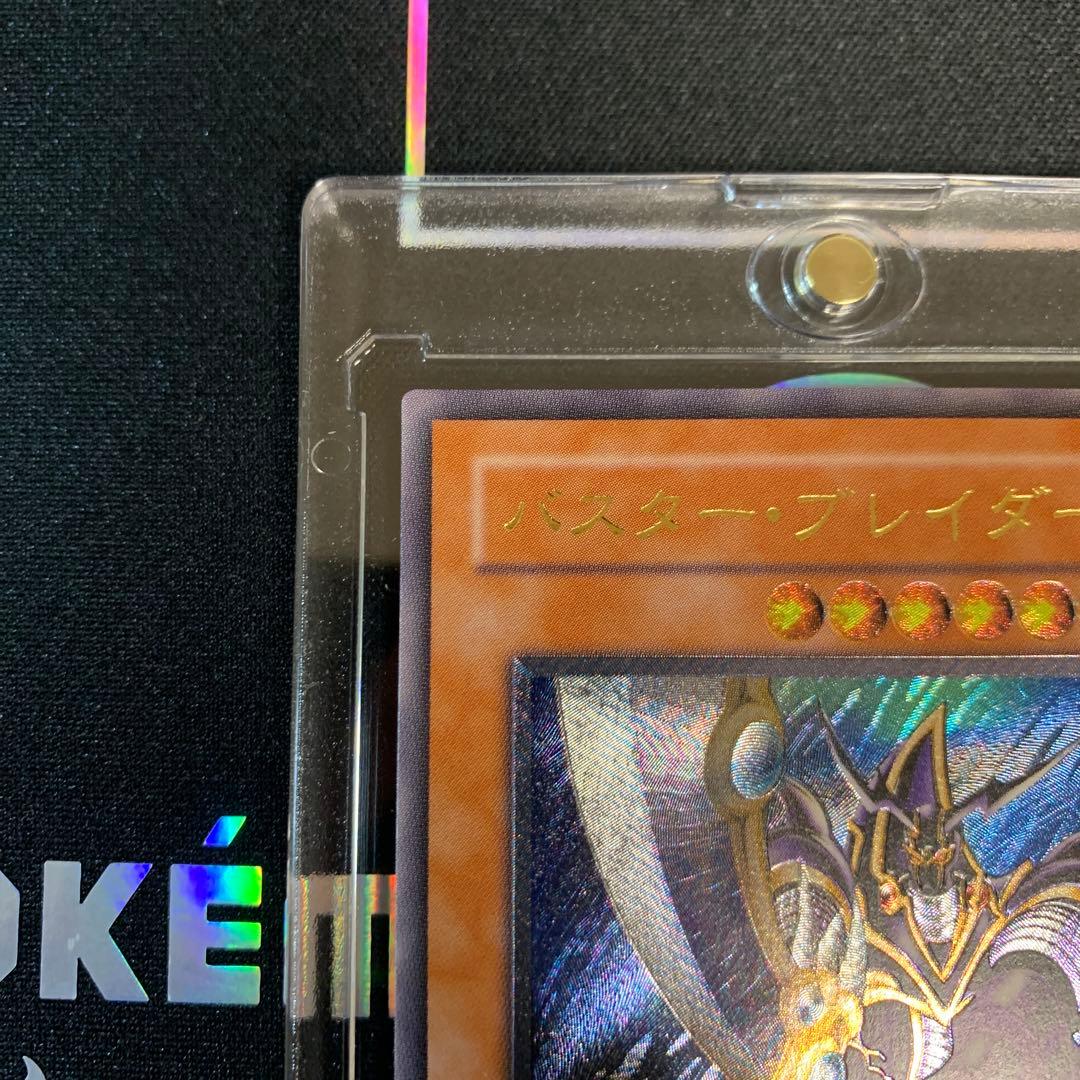 【遊戯王】バスターブレイダー レリーフ