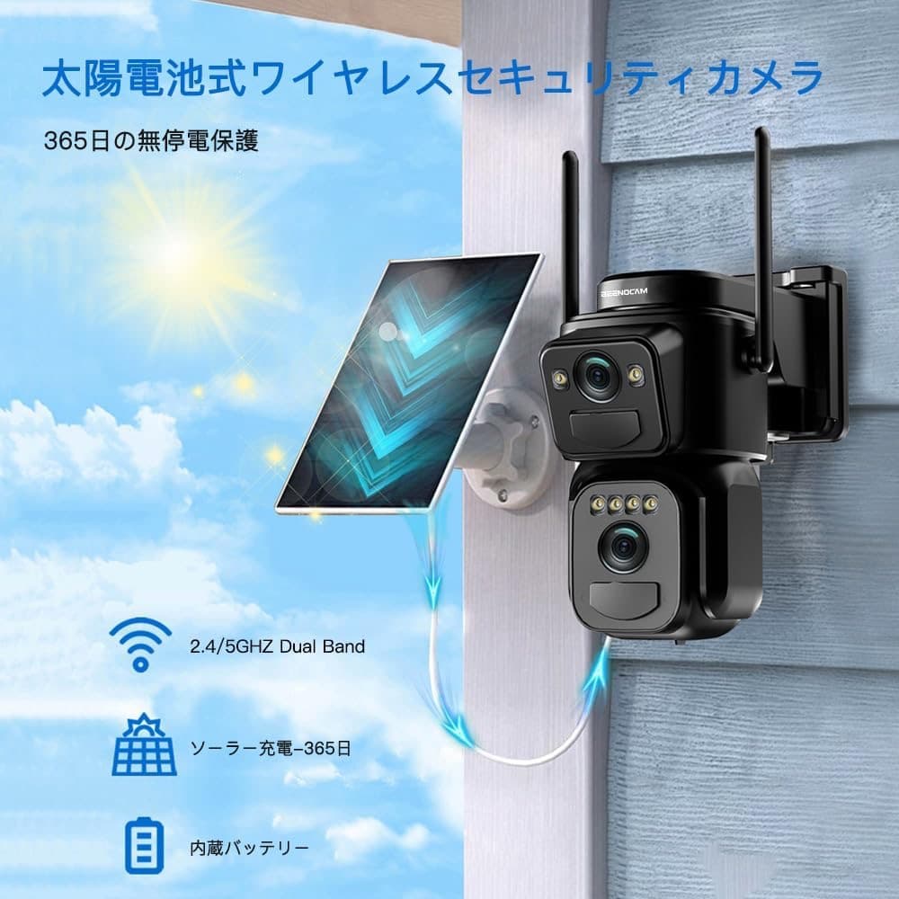 ✨在庫限り✨防犯カメラ 屋外ソーラー ワイヤレス 2.4/5GHZ WiFi対応