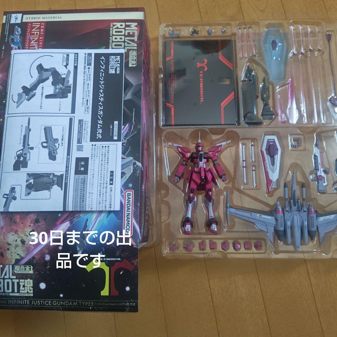 メタルロボット魂 インフィニットジャスティスガンダム弐式