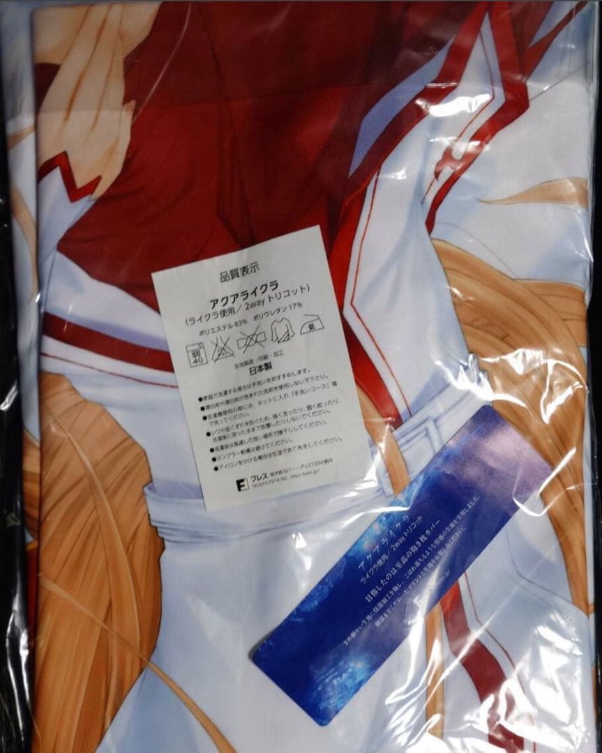 『ソードアート・オンライン』Cior アスナ 抱き枕カバー 新品未開封 正規品