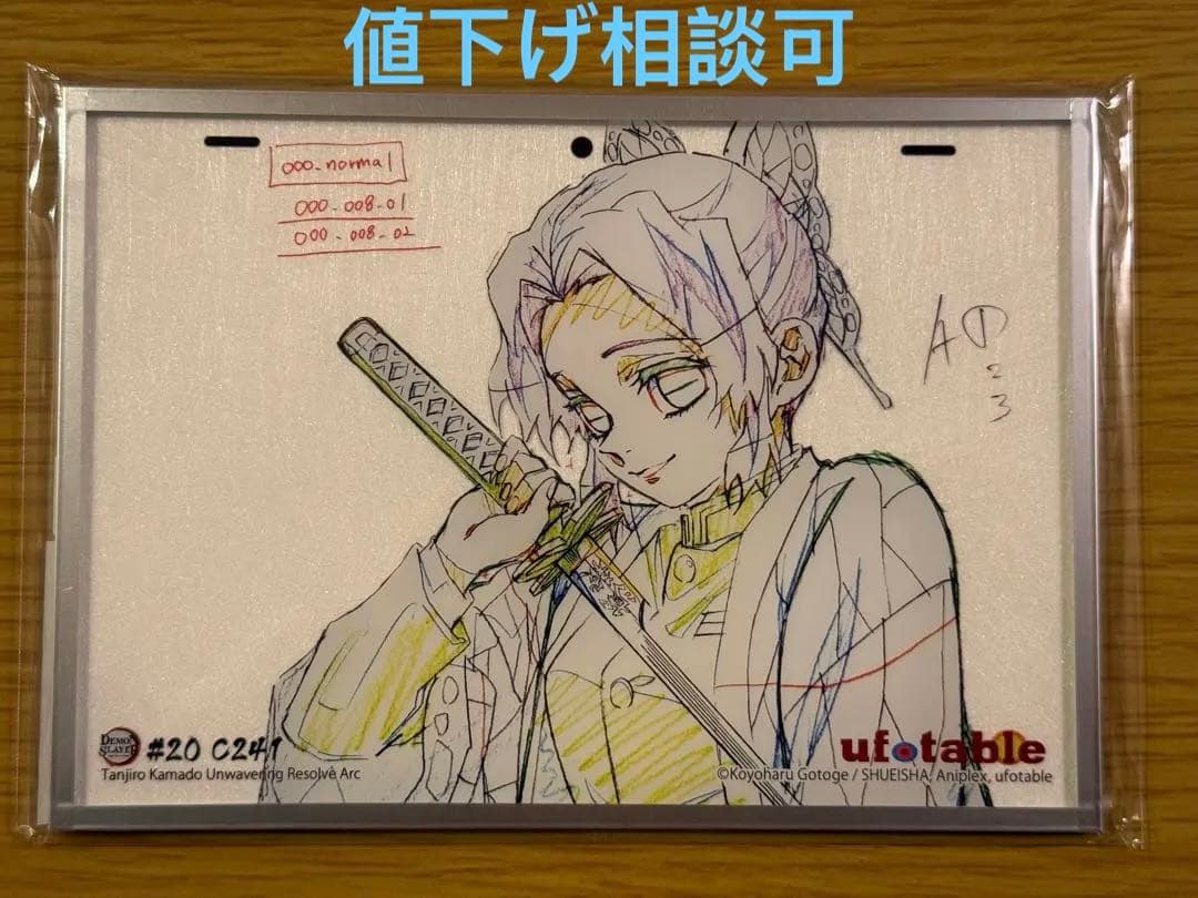 鬼滅の刃　アクリル色紙　A6 SMASH しのぶ