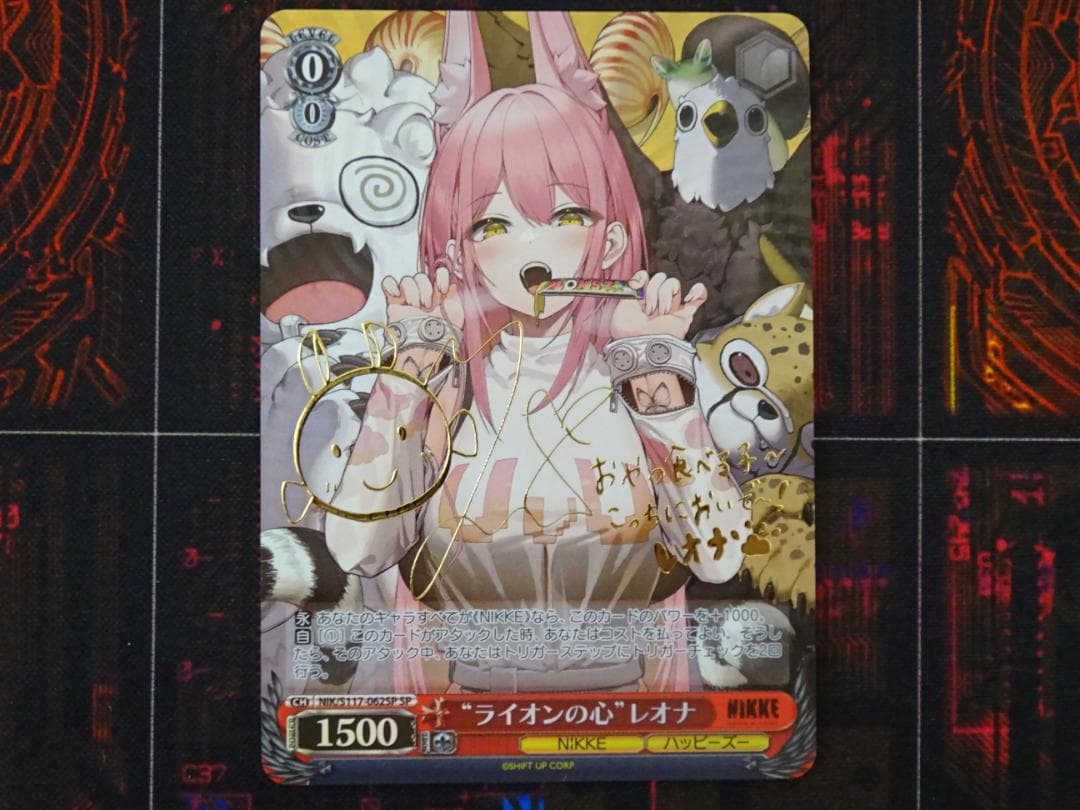 ヴァイス \