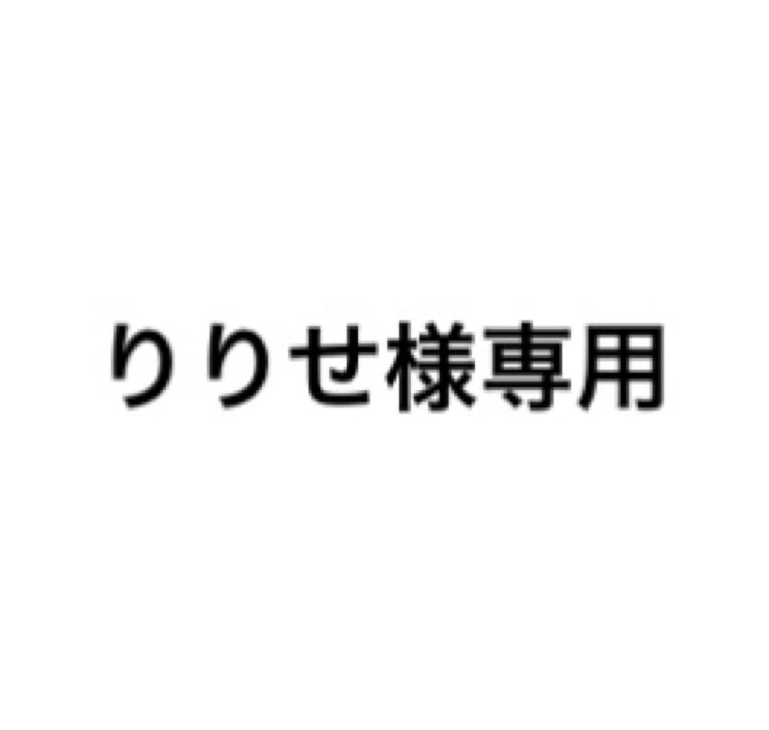 りりせ