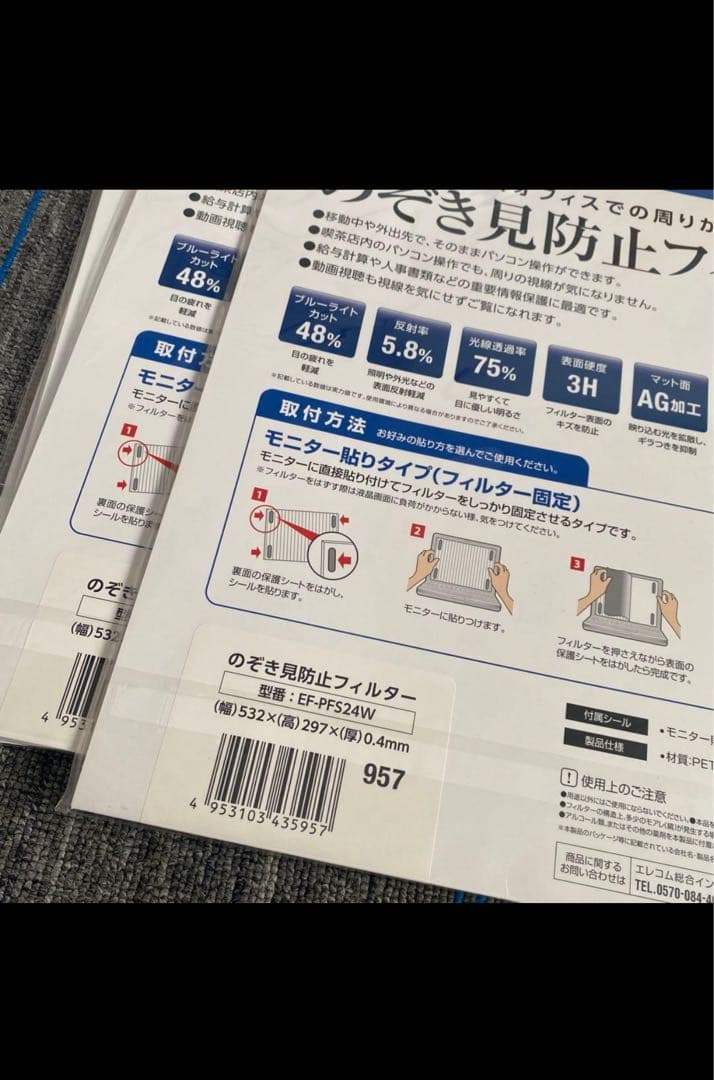 お*ん様 5枚★ELECOM覗き見防止フィルター PF-PFS24W EP-PF