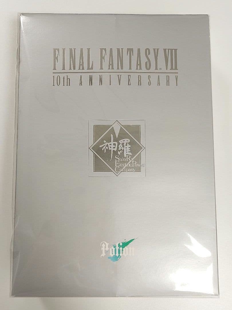 FF7 10周年記念 神羅製ポーション
