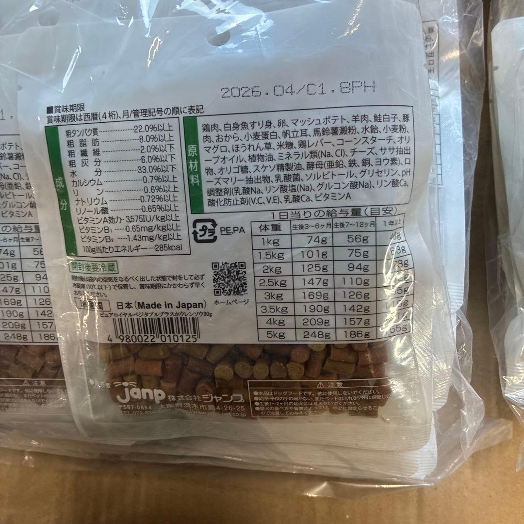 ピュアロイヤル　ほうれん草とミックスミート　2700g