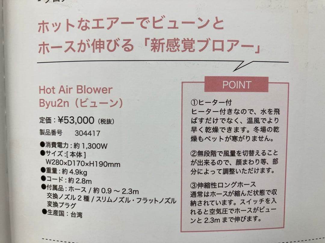 ブロアー