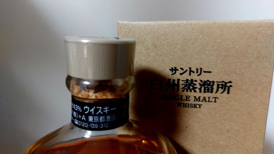 終売希少【サントリー 白州蒸溜所 シングルモルトウイスキー 】