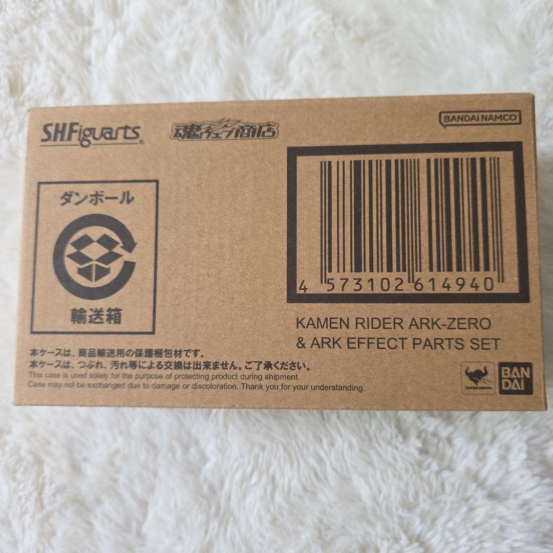 S.H.Figuarts仮面ライダーアークゼロ エフェクトパーツセット