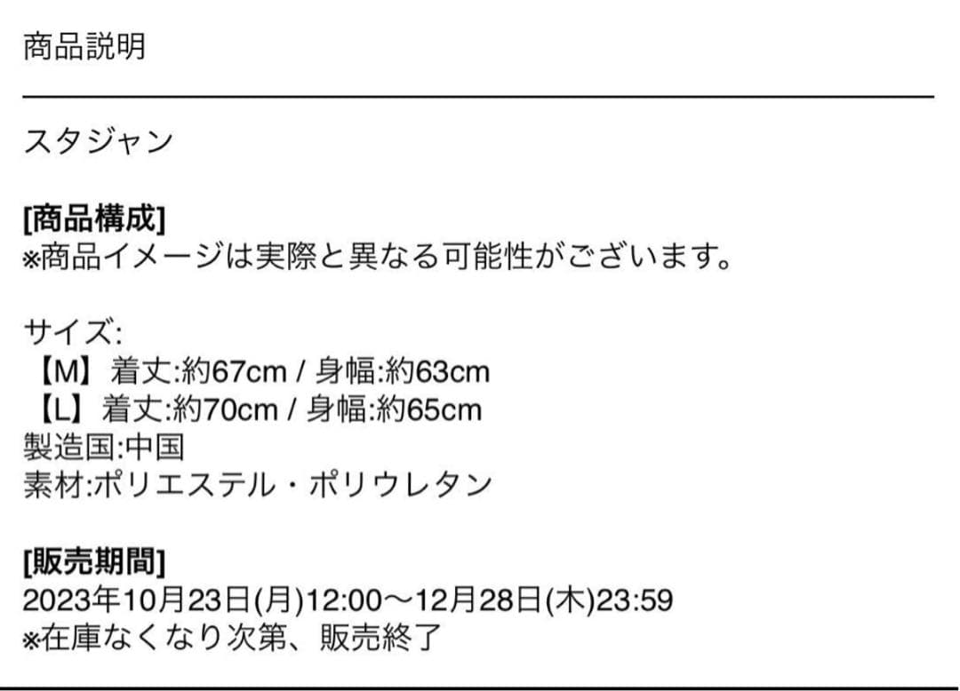 TWICE READY TO BE スタジャン Mサイズ