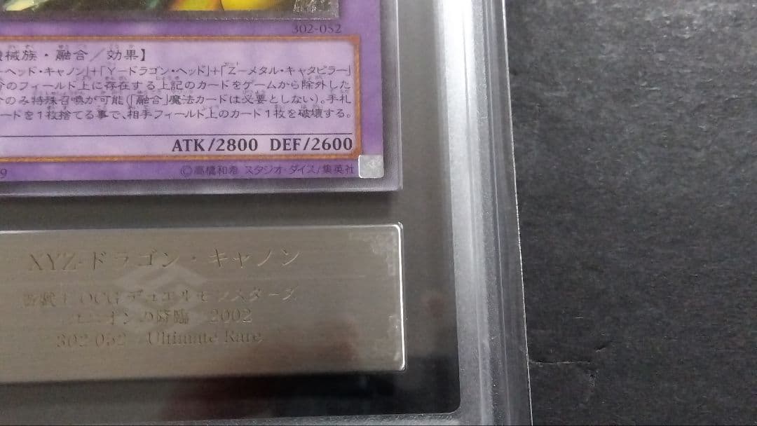 【ARS9】「XYZ ドラゴンキャノン」レリーフ 302-052