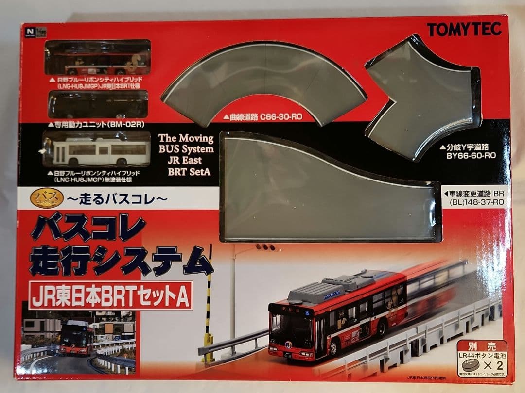 1/150 バスコレ走行システム「JR東日本BRTセットA」