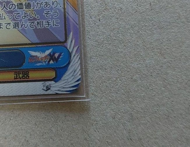 ヴァイスシュヴァルツ　風鳴翼　サイン入り