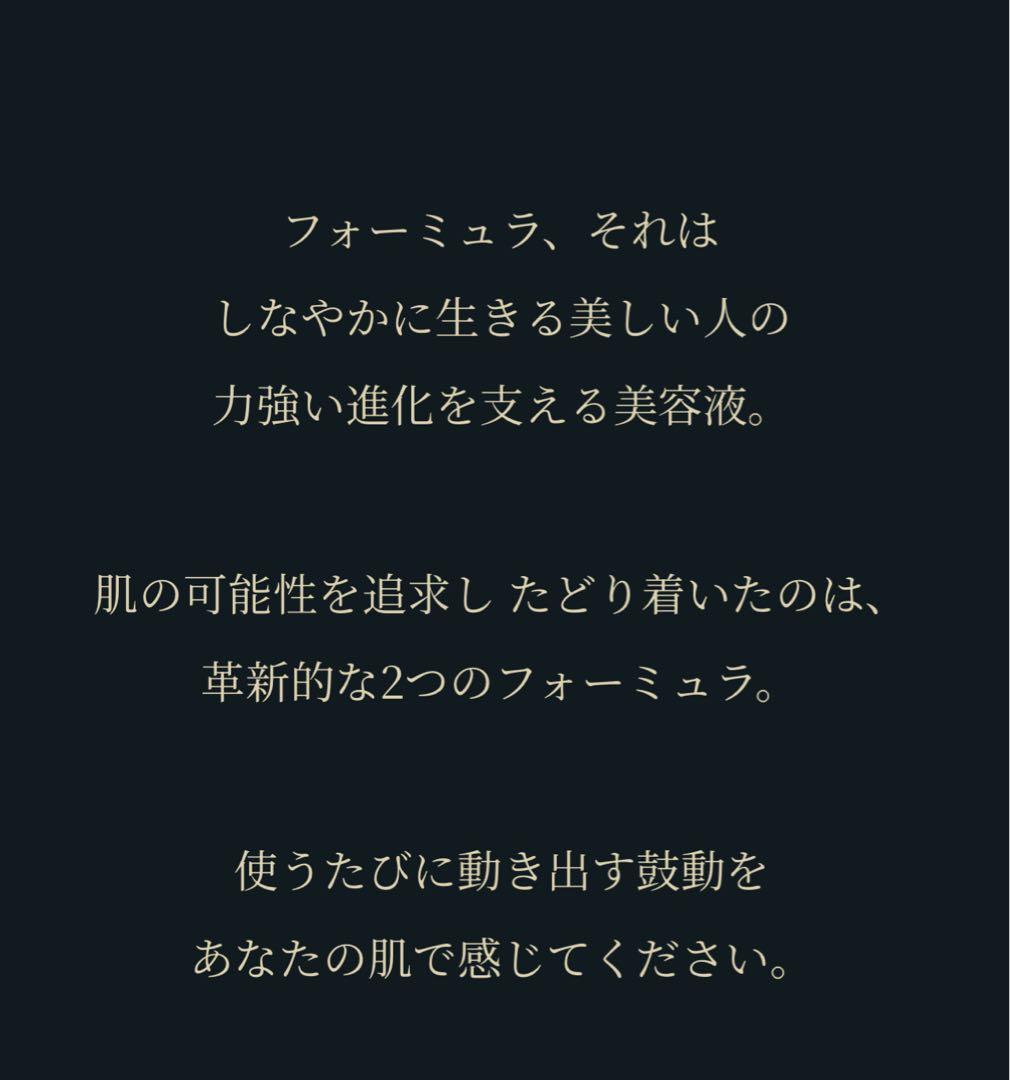 ナリス　セレグレース　フォーミュラ高機能美容液セット*1箱（2本入り)