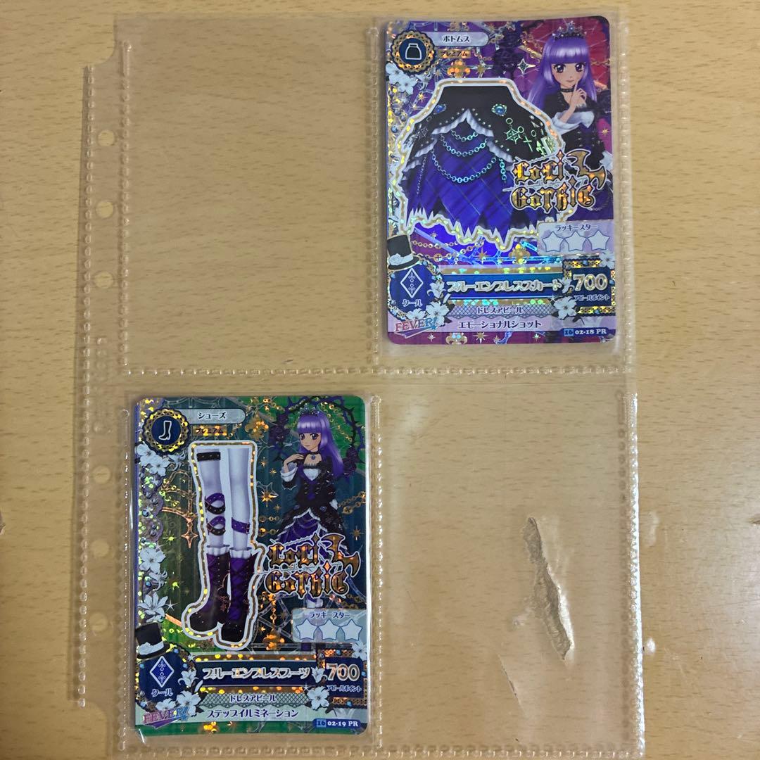 アイカツ ブルーエンプレススカート ブルーエンプレスブーツ 氷上スミレ
