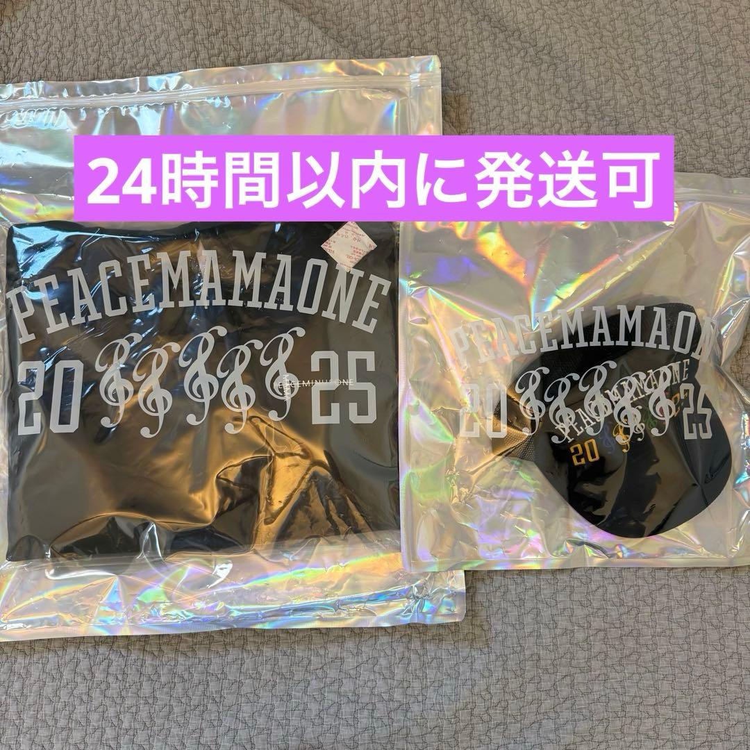 ★24時間以内発送★おまとめ2点