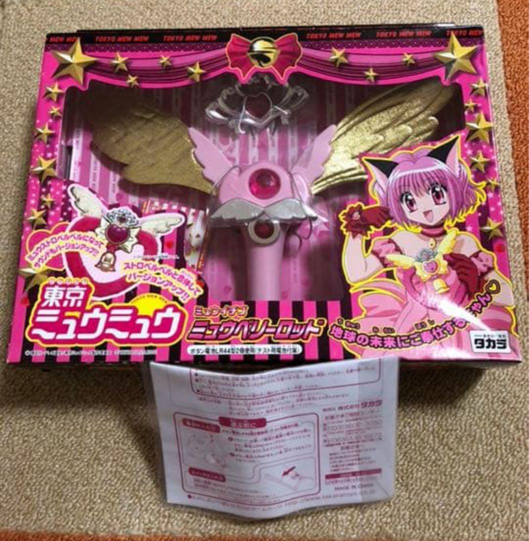 タカラ 東京ミュウミュウ ミュウイチゴ ミュウベリーロッド 箱あり 当時もの