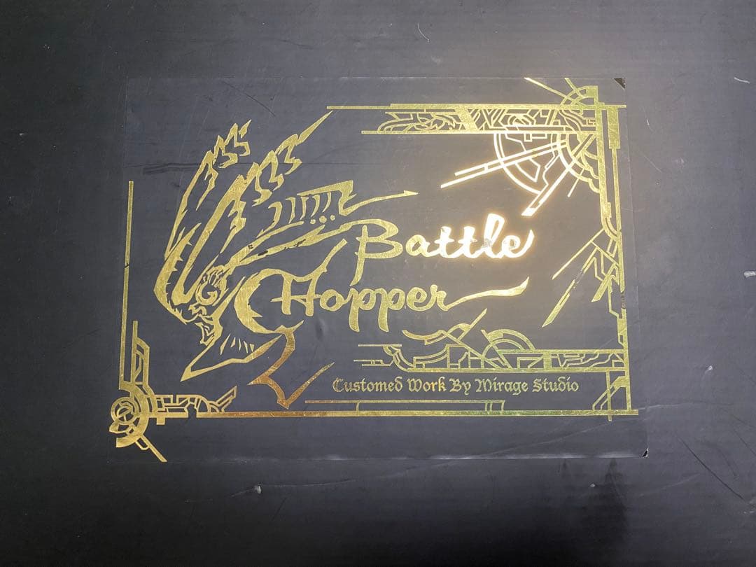 S.I.C. バトルホッパー