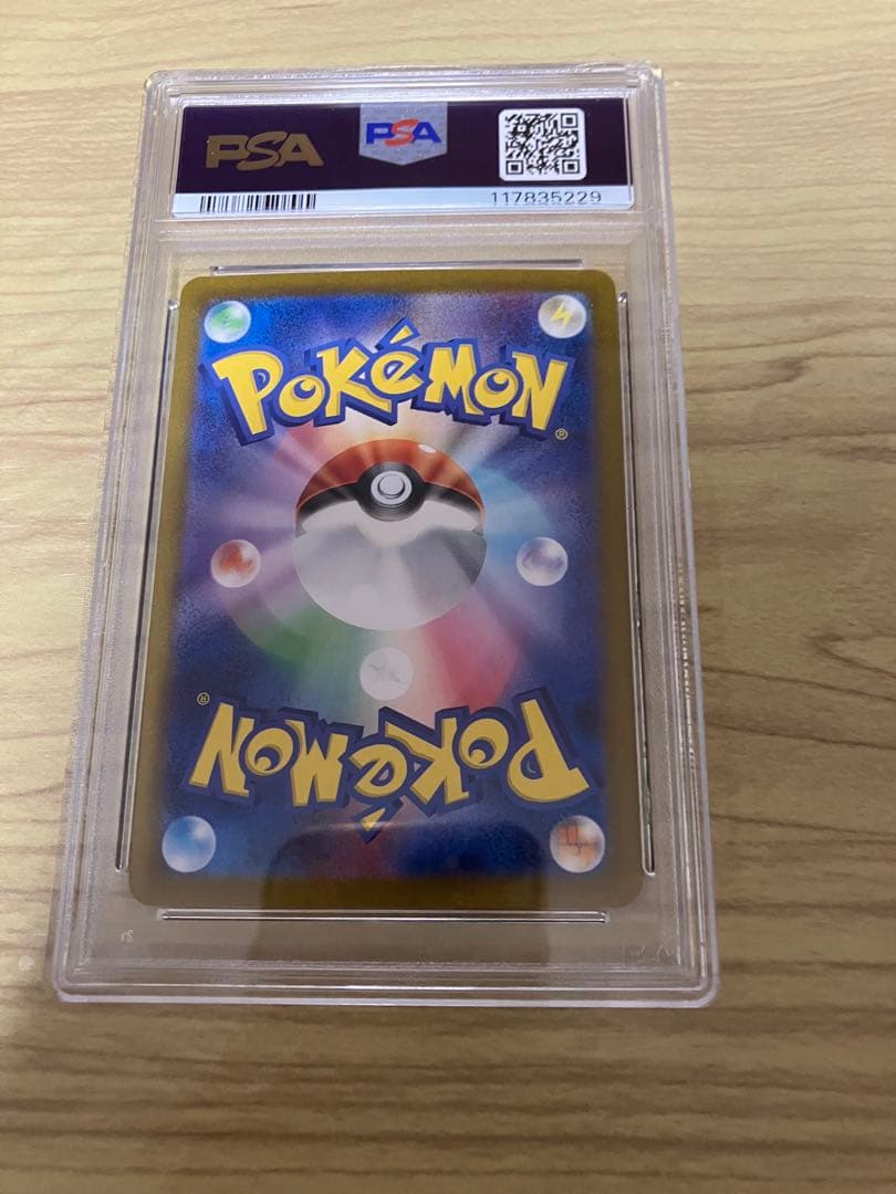 セレナ SR PSA9